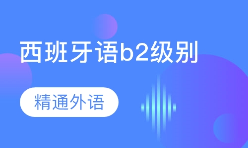 七度语言培训学校，语言学习的优质选择