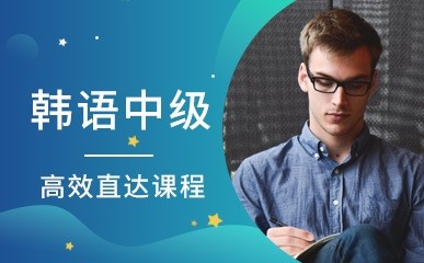 大连韩语培训班，优质语言学习平台探索