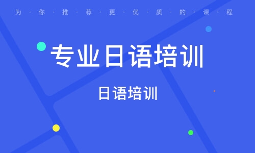 深圳日文培训，探索与机遇的交汇点