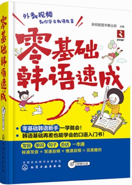 韩语零基础入门培训，开启语言学习之旅