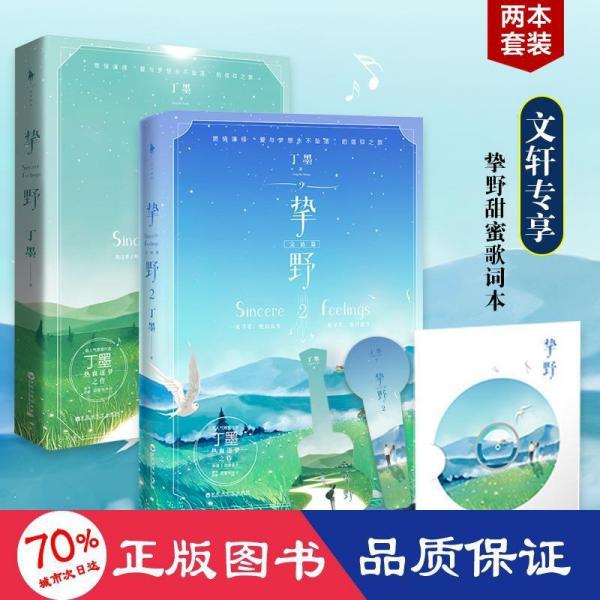 丁墨最新小说大全，作品集结