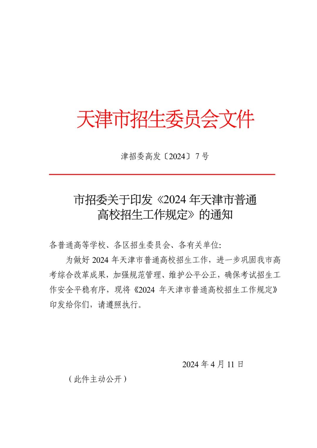 榆中最新任免公示，新篇章正式开启