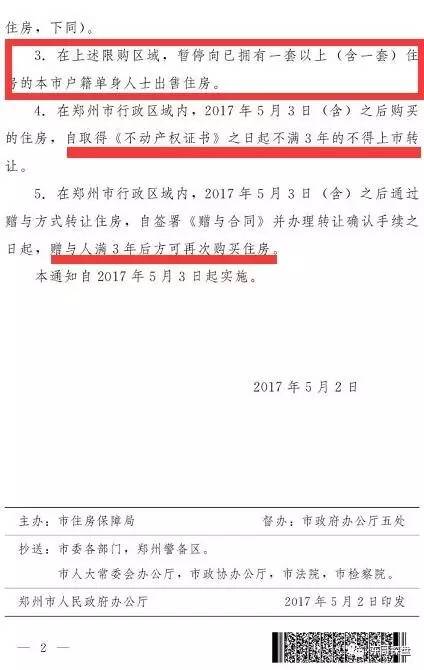 河北最新限购政策出台重塑房地产市场稳定发展新篇章