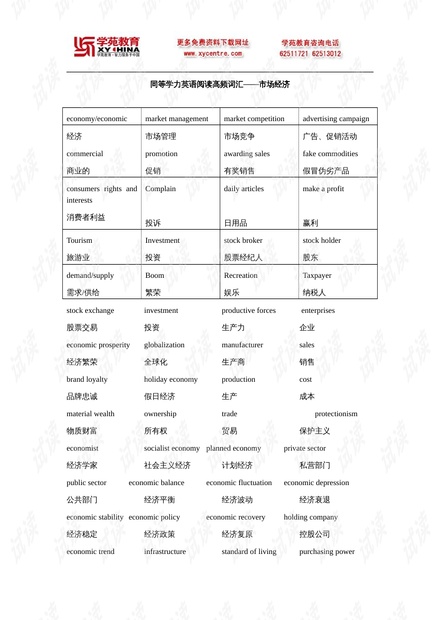 2024年4949免费资料全解析，网红版4.04揭秘