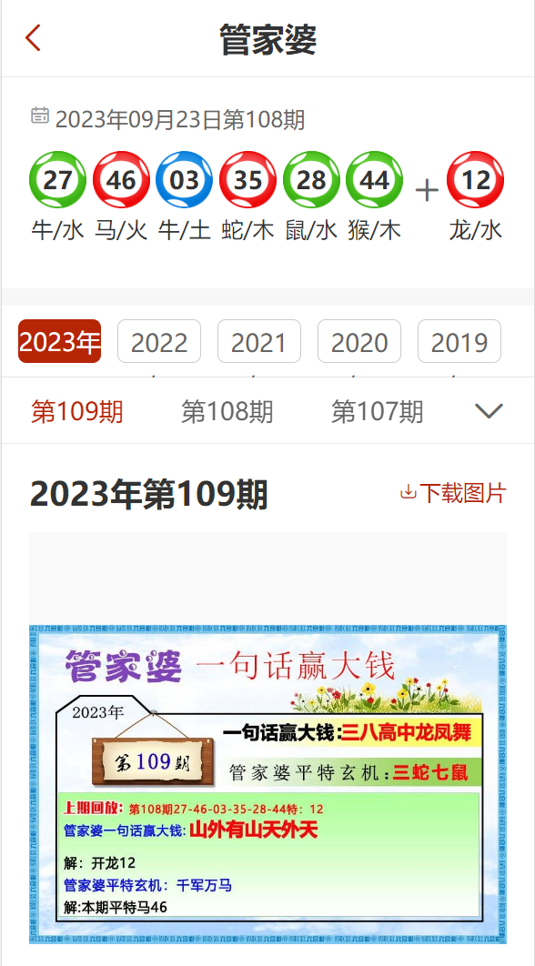 管家婆2024资料图片大全，极限版2.46汇总与图片展示