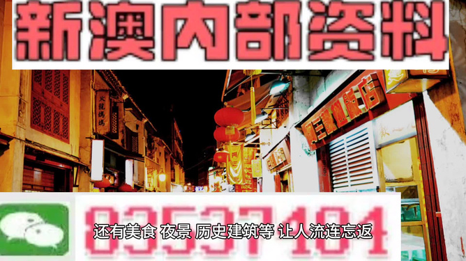 澳门资料大全与攻略揭秘，警惕违法犯罪风险