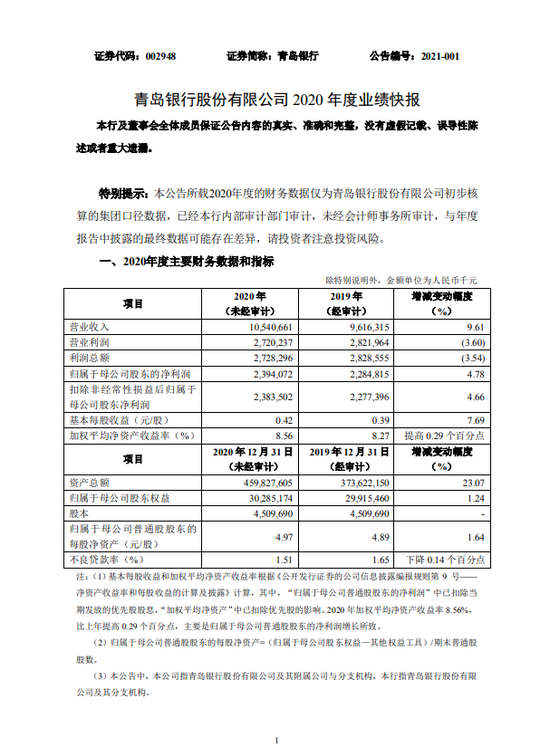 澳门精准资料与信息公开新规发布，游戏版4.78背后的犯罪警示