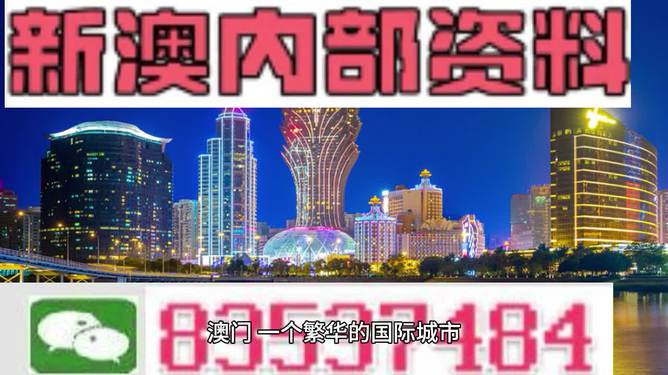 2024新澳精准资料大全与实用信息全攻略（游戏版1.52）