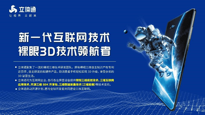 3d上善若水最新预测,三维技术，未来的发展方向