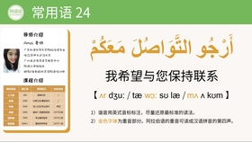 最新阿语岗位招聘信息,最新阿拉伯语岗位人才招聘启事