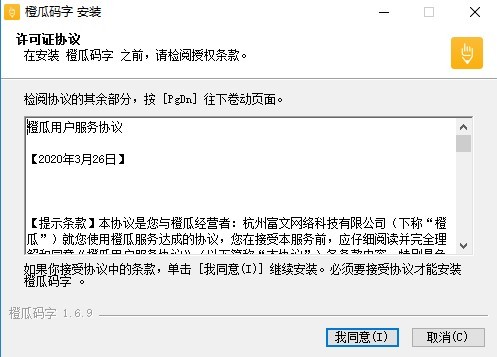 橙瓜码字最新版,一、橙瓜码字最新版概述