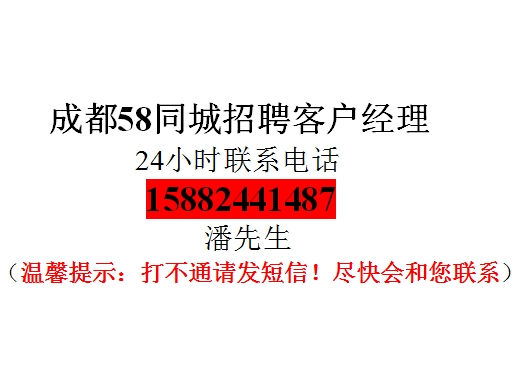 成都58同城网招聘最新,一、招聘关键词，成都