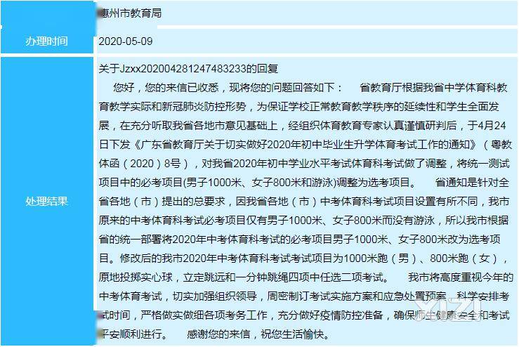 教育局回应建议取消家长护学岗,教育局回应关于取消家长护学岗的建议