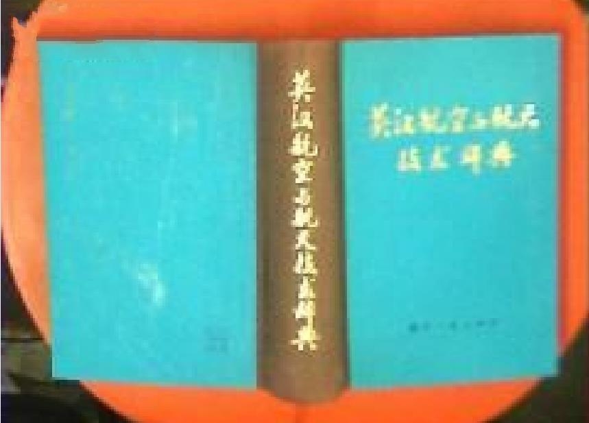 航天技术动态，最新报道揭示技术进展