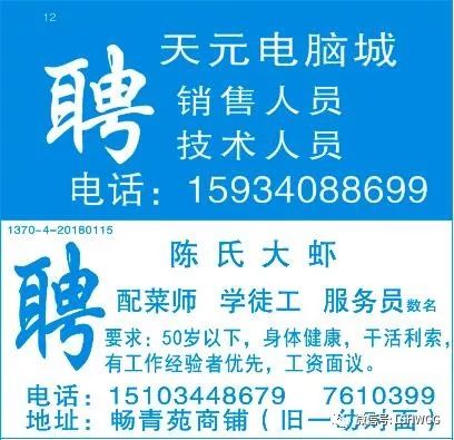 石首招聘网最新招聘公告，25日职位信息大放送