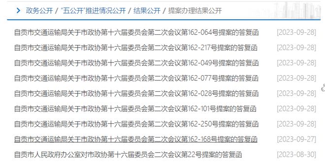 2024白小姐三肖三码,深奥解答解释落实_影像版94.362