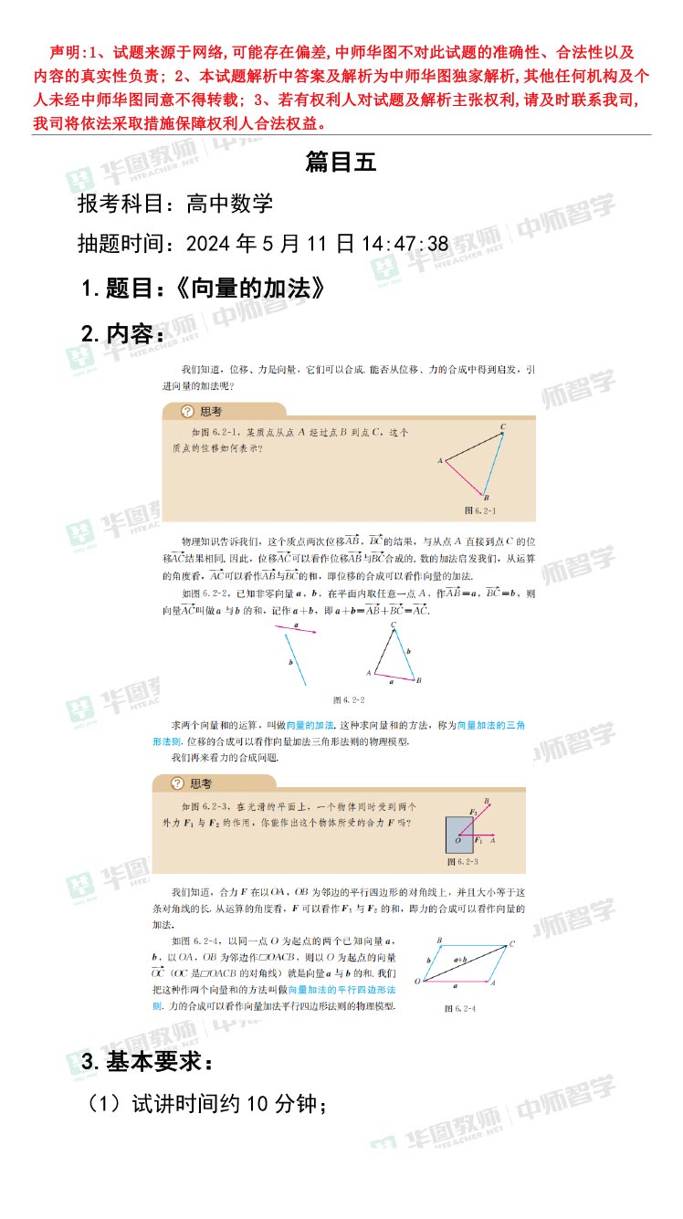 2024今晚澳门开什么号码,认证解答解释落实_运动版78.731