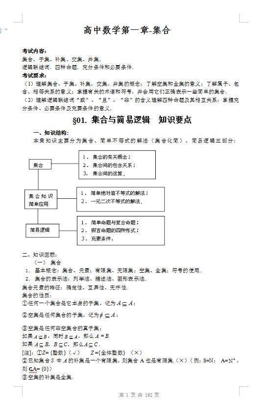 看今晚的四不像图+正版什么,归纳解答解释落实_苹果款10.760