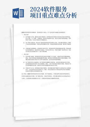 2024新澳资料免费大全,经验解答解释落实_C版91.487