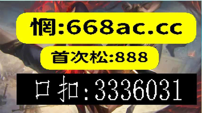 今晚澳门必开一肖,实际解答解释落实_FT71.200