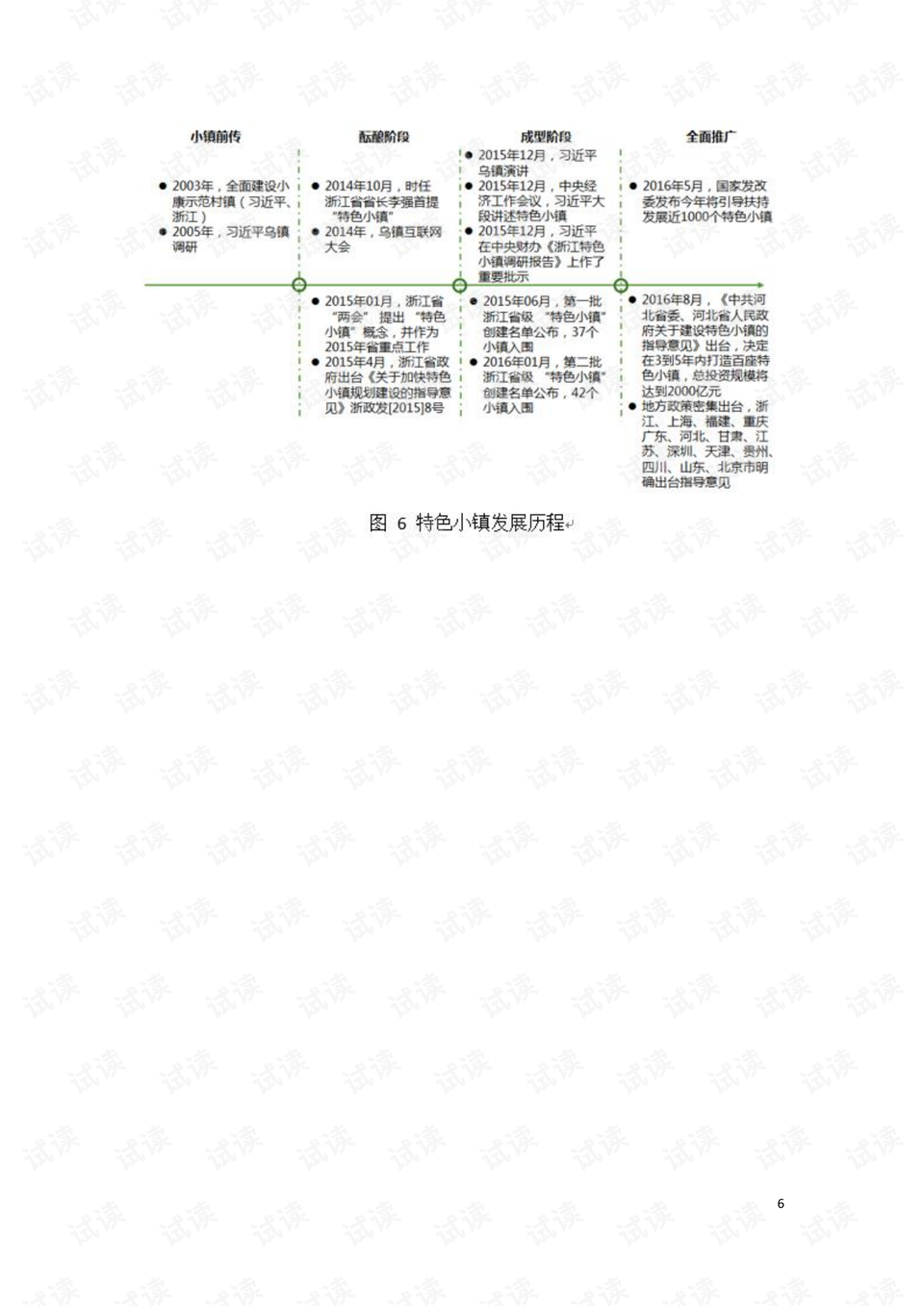 今天是特马开过什么生肖,预测解答解释落实_MT57.263