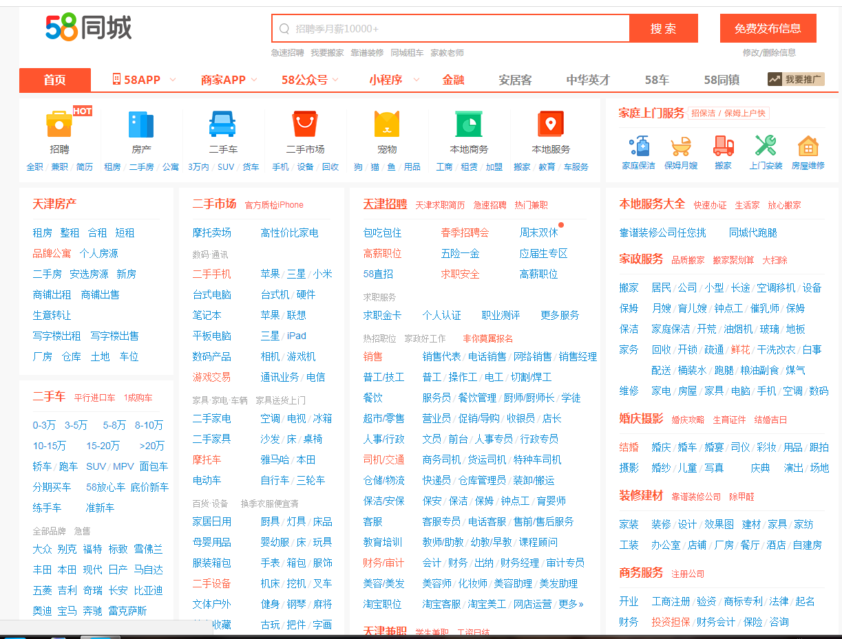 驻马店市最新招聘信息汇总，26日更新