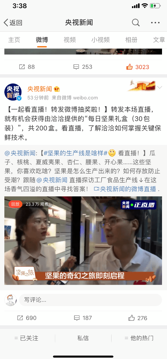 揭秘破解版黄鳝直播背后的法律风险与道德挑战