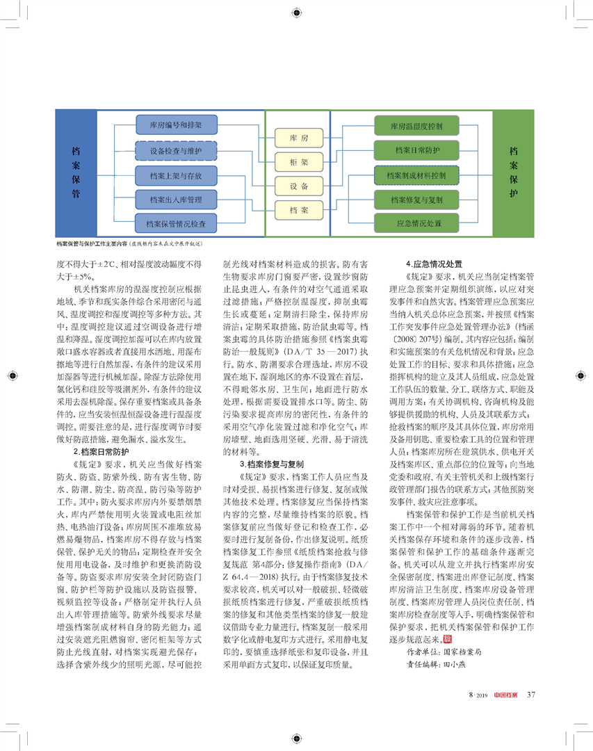 24年新澳免费资料,时代资料解释定义_5DM44.963