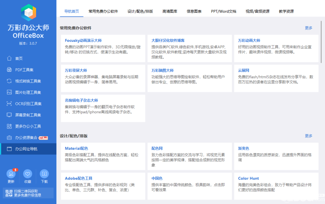 新奥天天彩免费资料最新版本更新内容,快速响应执行策略_旗舰版80.294