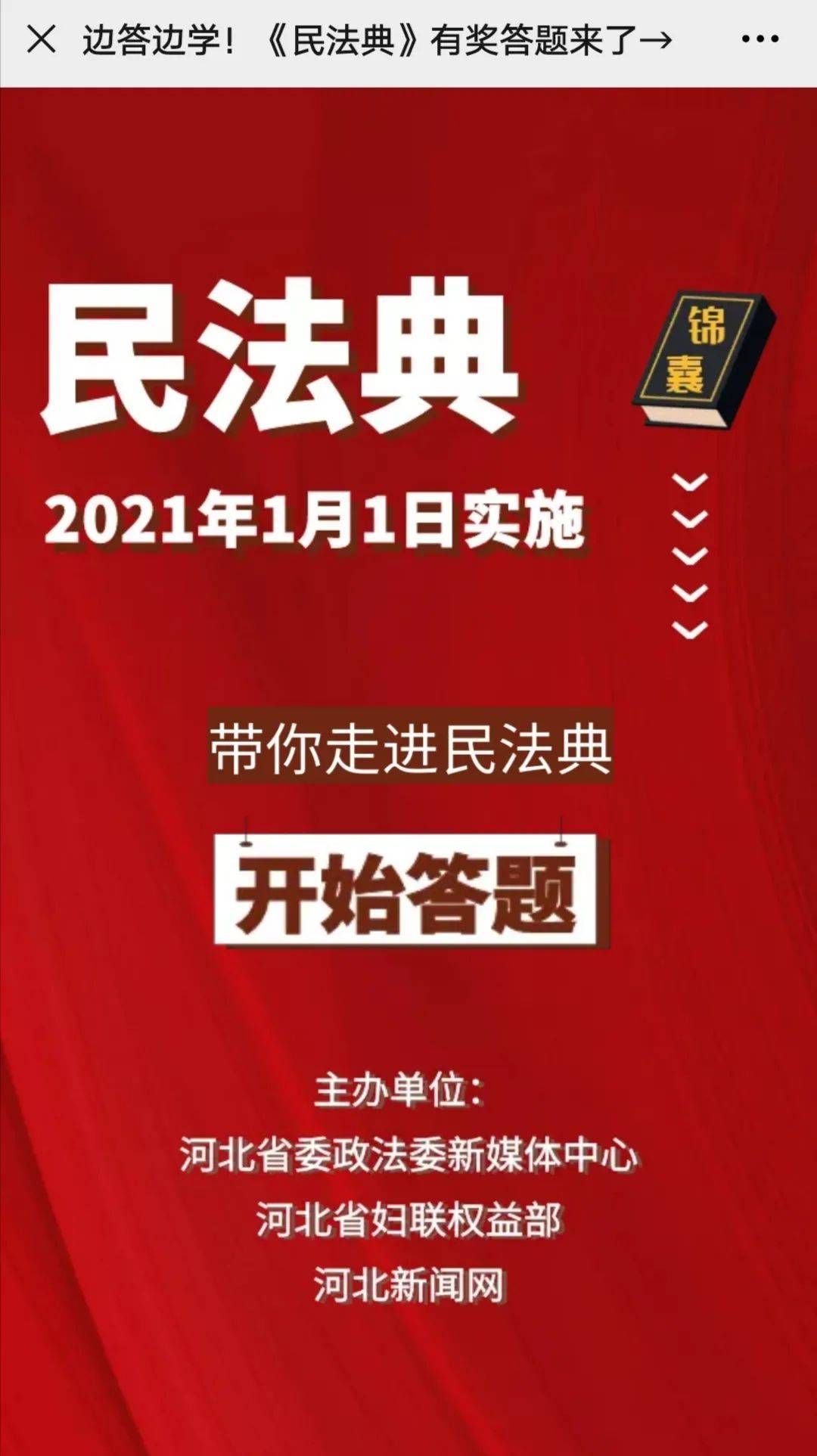 2024年澳门正版管家婆今天资料,质性解答解释落实_Notebook70.601