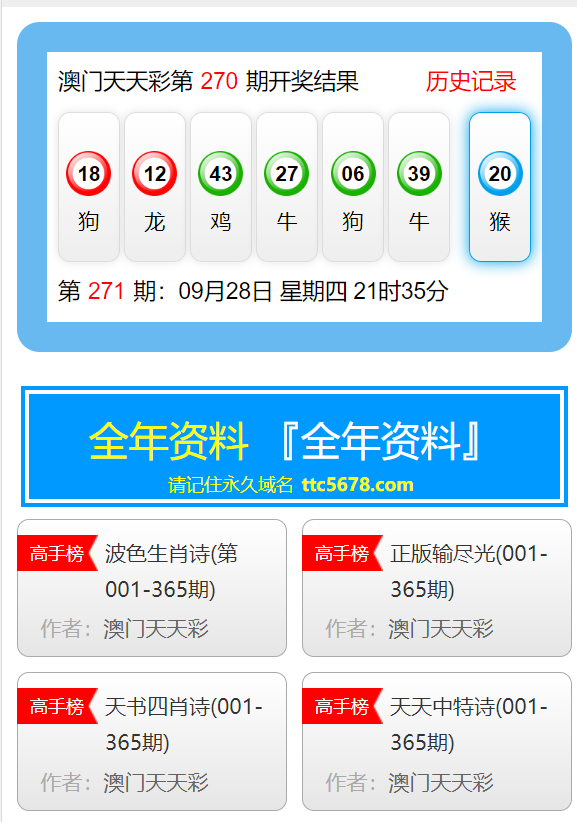 新澳天天彩免费资料大全特色,实地验证策略_XT92.656