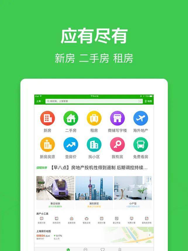 新澳正版资料免费大全,深度数据应用策略_yShop58.192