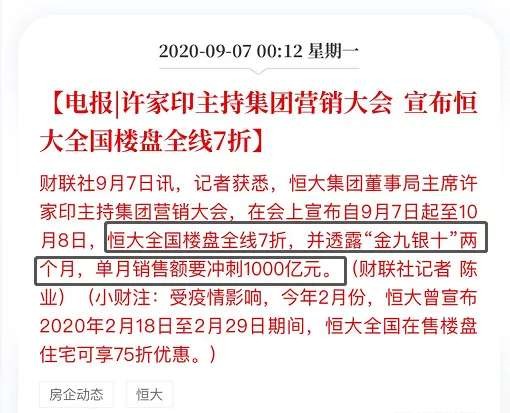 房价跌了100万后 如何与自己和解,资源策略实施_Essential36.652