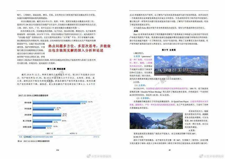 新澳资料大全正版资料2024年免费,权威分析解释定义_终极版59.542