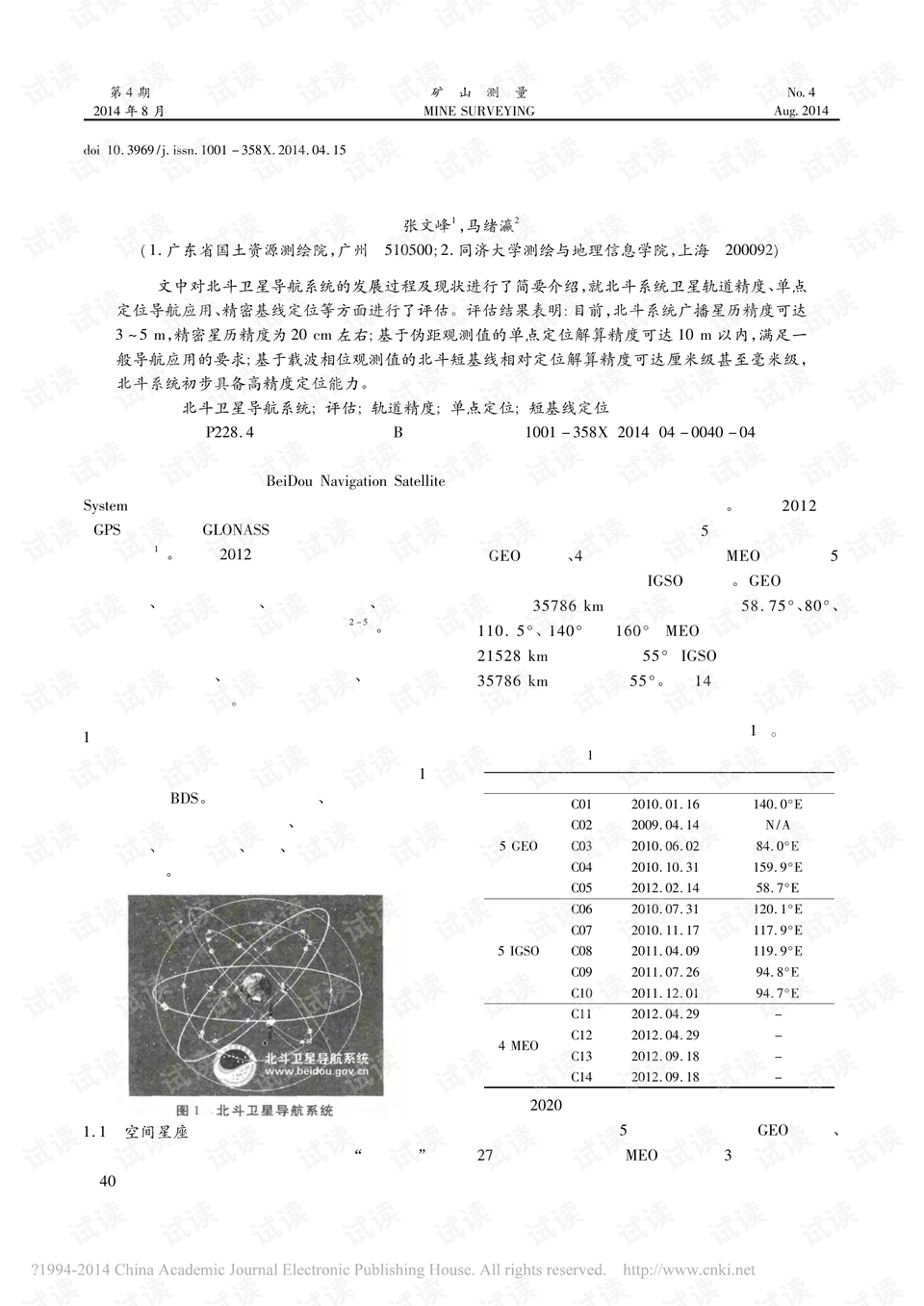 两高中生奸杀教师案疑团：不写悔过书,实地评估数据方案_领航版13.600