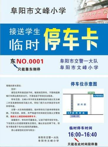 家长接孩子将车停在路中间,实地方案验证策略_进阶版48.709