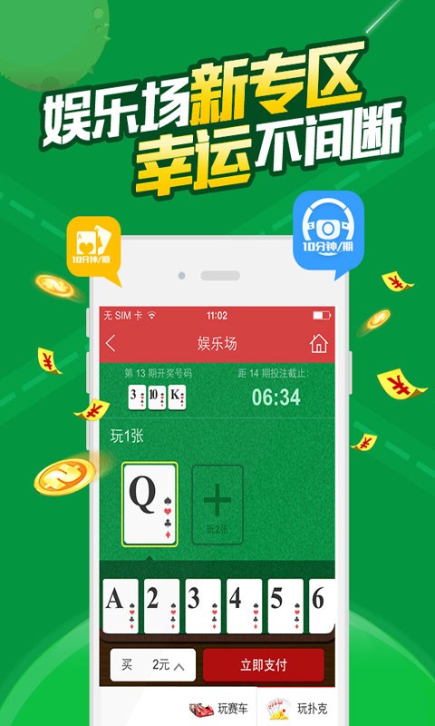 澳门天天六开彩正版澳门，灵活操作方案设计_app76.52.30