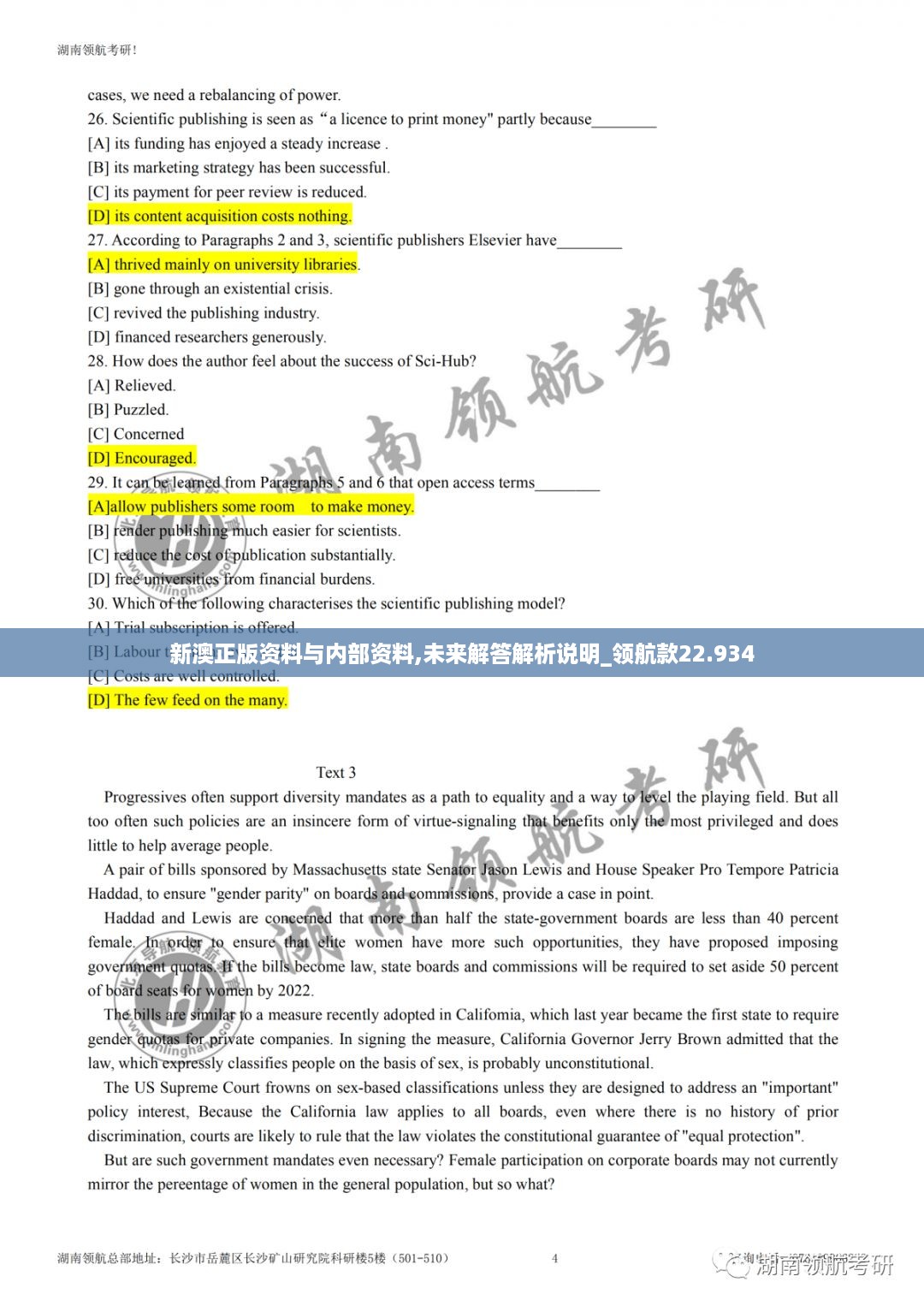 新澳正版资料与内部资料,未来解答解析说明_领航款22.934