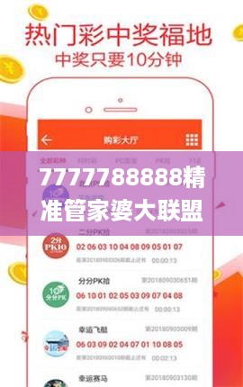 7777788888精准管家婆大联盟特色,数据解析说明_创新版91.958