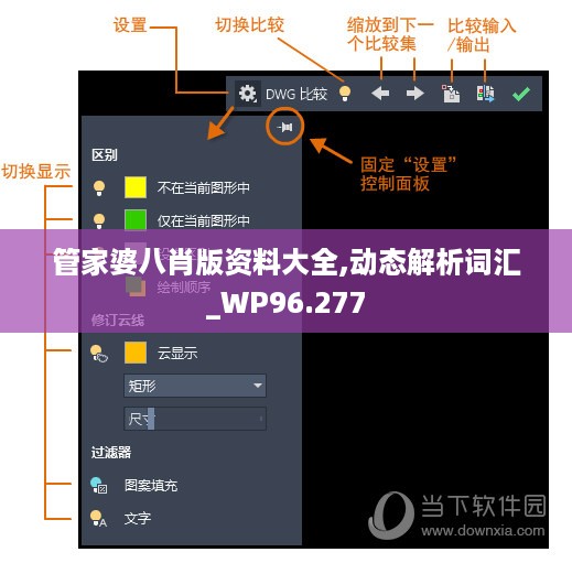 管家婆八肖版资料大全,动态解析词汇_WP96.277