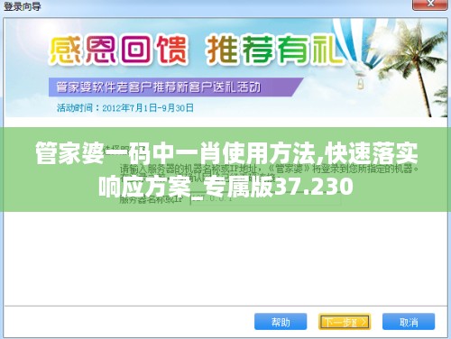 管家婆一码中一肖使用方法,快速落实响应方案_专属版37.230