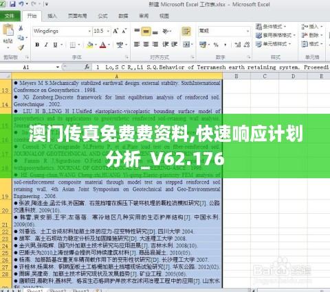 澳门传真免费费资料,快速响应计划分析_V62.176