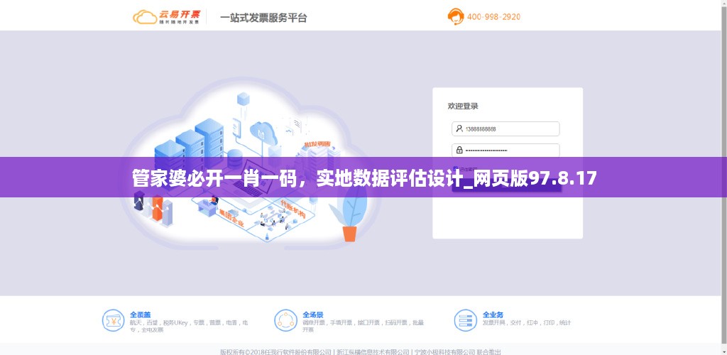 管家婆必开一肖一码，实地数据评估设计_网页版97.8.17