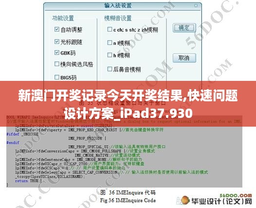 新澳门开奖记录今天开奖结果,快速问题设计方案_iPad37.930