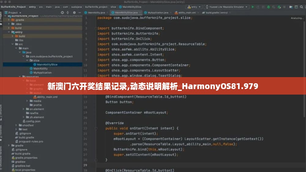 新澳门六开奖结果记录,动态说明解析_HarmonyOS81.979