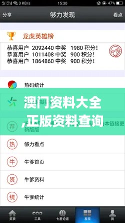 澳门资料大全,正版资料查询,最新正品解答落实_朝向版3.262