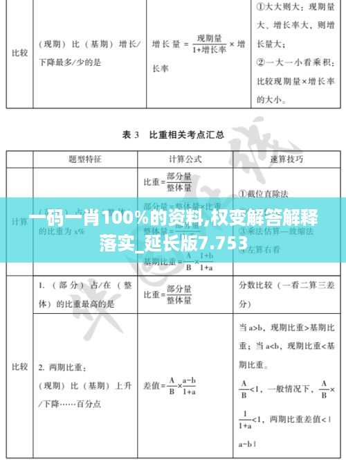 10新动二八 第20页