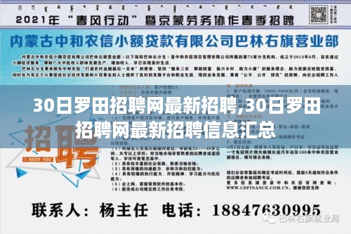 罗田招聘网最新招聘信息汇总（30日更新）