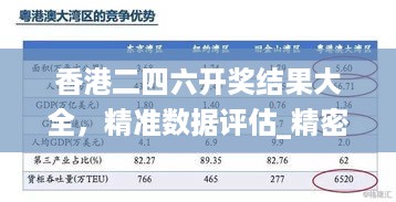 虎视眈眈 第56页