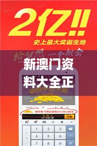 新澳门资料大全正版资料?奥利奥，时尚法则实现_触控版7.56.904